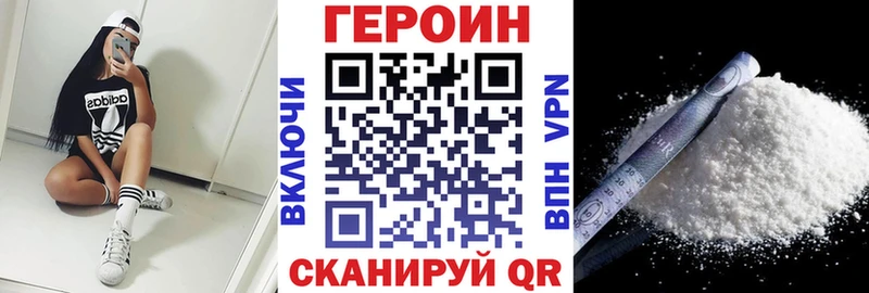 Героин Heroin  Тобольск 