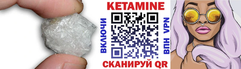 Кетамин VHQ Тобольск